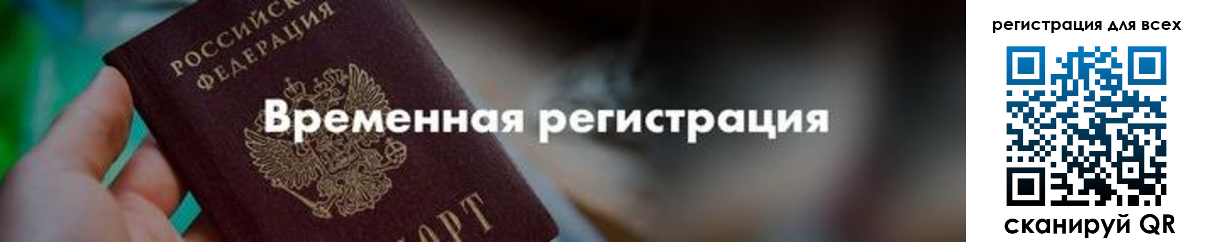 временная регистрация в квартире в Губкинском