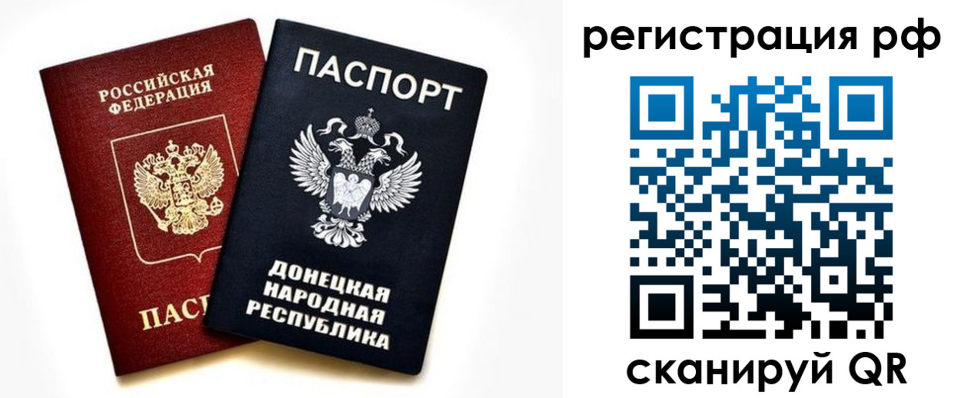 временная регистрация недорого в Губкинском