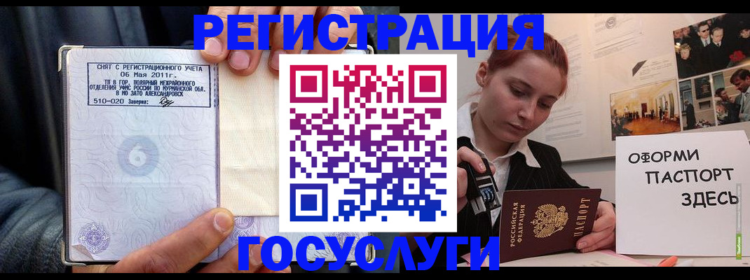 временная регистрация в Губкинском