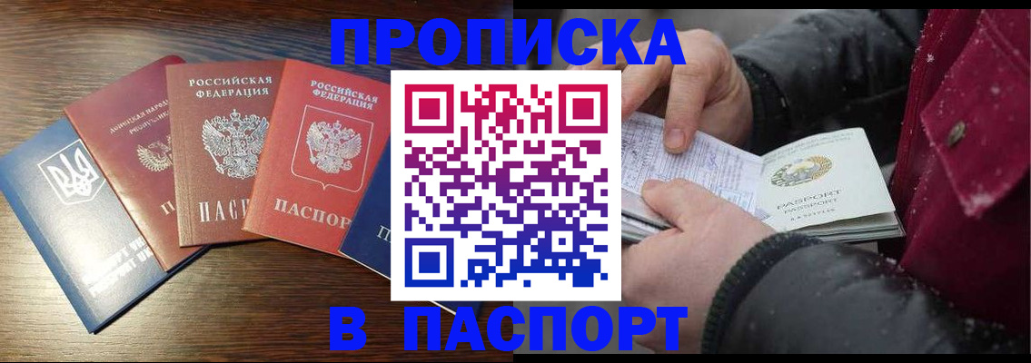 временная регистрация в Губкинском