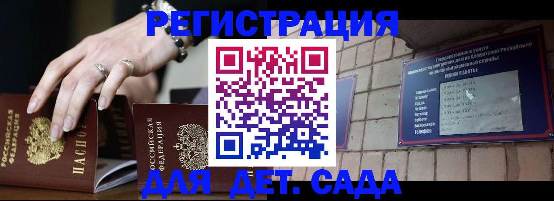 миграционный учет в Губкинском