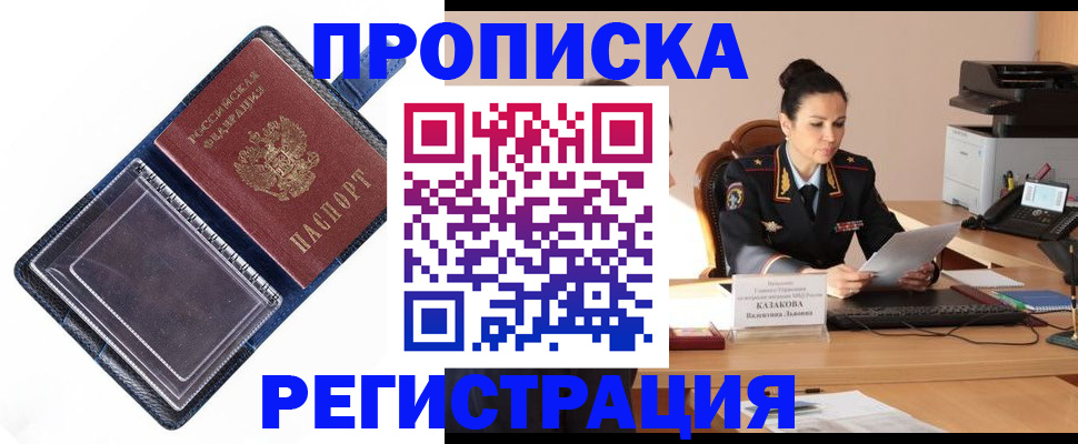 временная регистрация гарантия в Губкинском