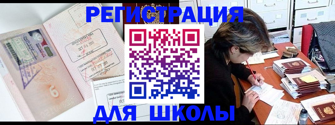 прописка штамп в Губкинском