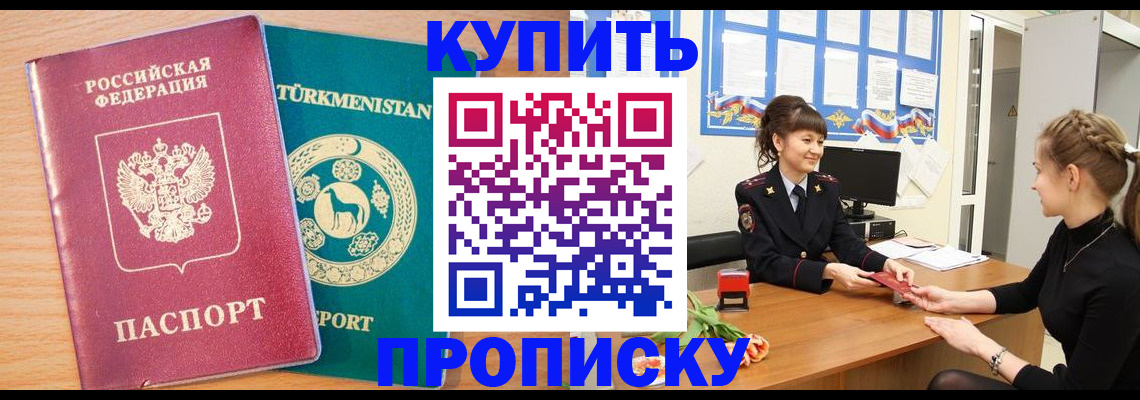 временная регистрация собственник в Губкинском